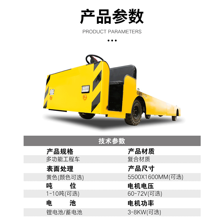 駕駛室方向盤(pán)電動(dòng)搬運(yùn)車