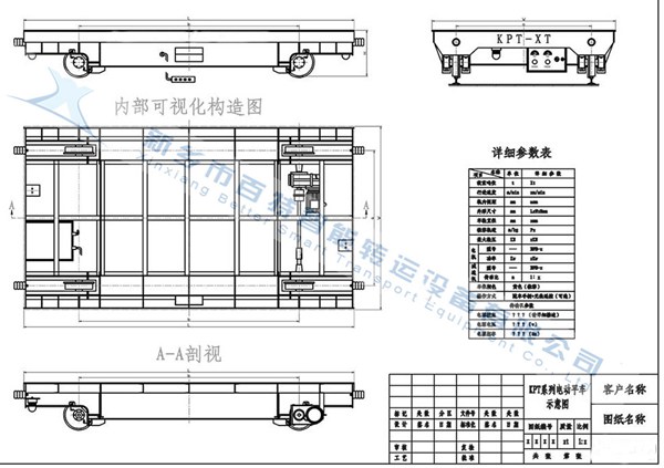 軌道平板車(chē)內(nèi)部外部結(jié)構(gòu)圖紙